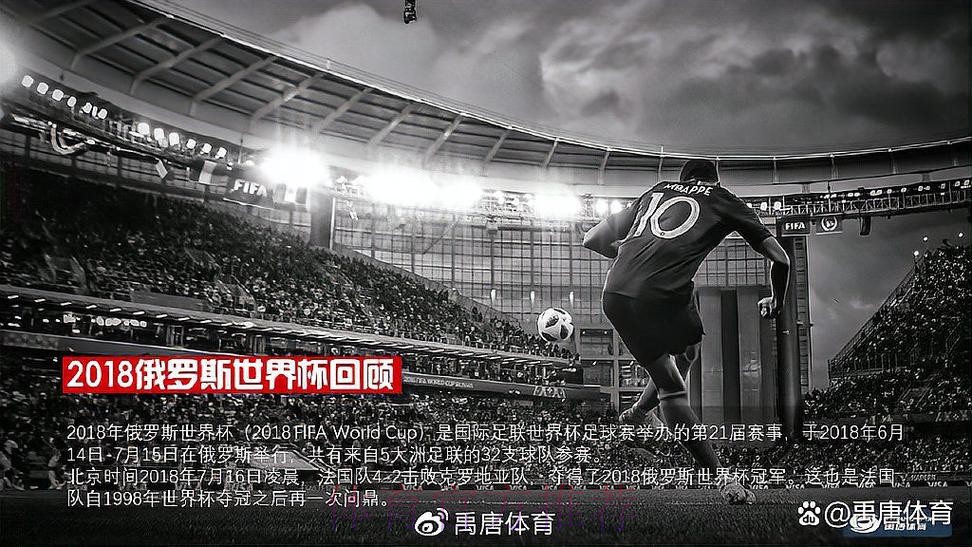 世界杯直播方法